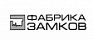 Фабрика Замков