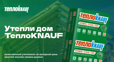 Тепло-4